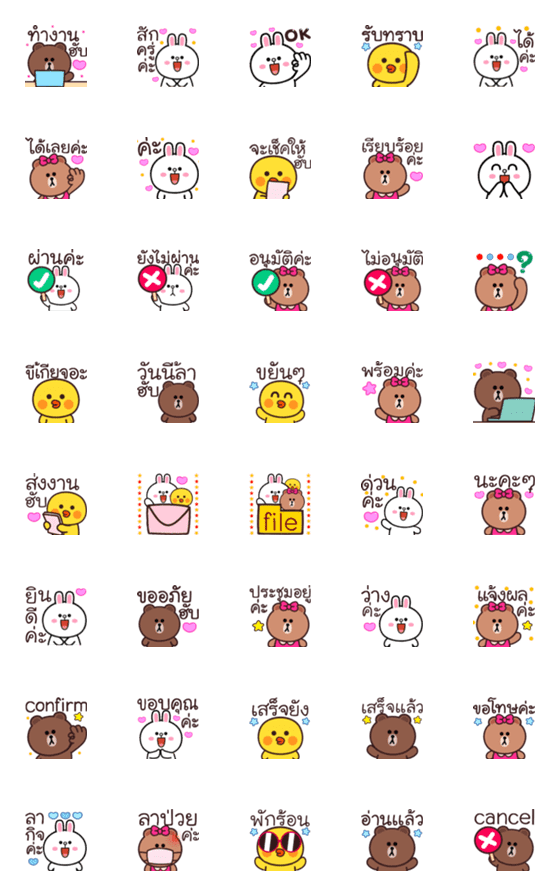 [LINE絵文字]EmojiBROWN ＆ FRIENDS Tamngan Dukdikの画像一覧