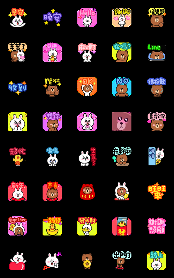 [LINE絵文字]Cute line Emoji can useの画像一覧