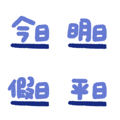 [LINE絵文字] Date and WeatherGraceful Boramの画像