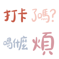 [LINE絵文字] Medical and Nursing Common Quotationsの画像