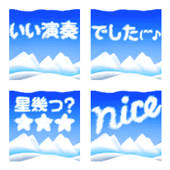 [LINE絵文字] 動く・繋がる・飛行機雲のほめ言葉(雪山編)の画像