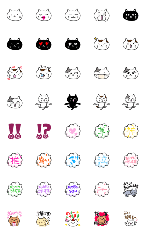 [LINE絵文字]きよーん猫文字の画像一覧