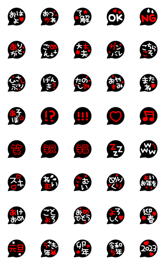 [LINE絵文字]2023年♡シンプルふきだし絵文字の画像一覧