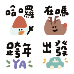 [LINE絵文字] In the new year 3の画像