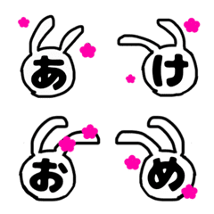 [LINE絵文字] あけおめゆるゆるうさぎの画像