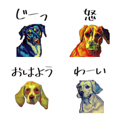 [LINE絵文字] 縁起がいい犬のスタンプの画像