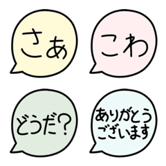 [LINE絵文字] 吹き出し文字絵文字を添えての画像