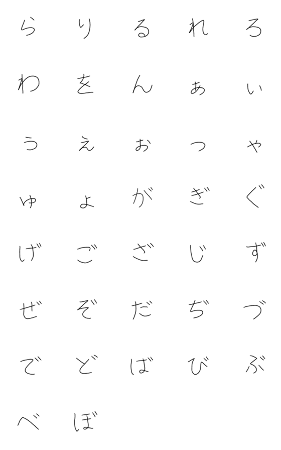 [LINE絵文字]HOSHIZAKI Font2の画像一覧