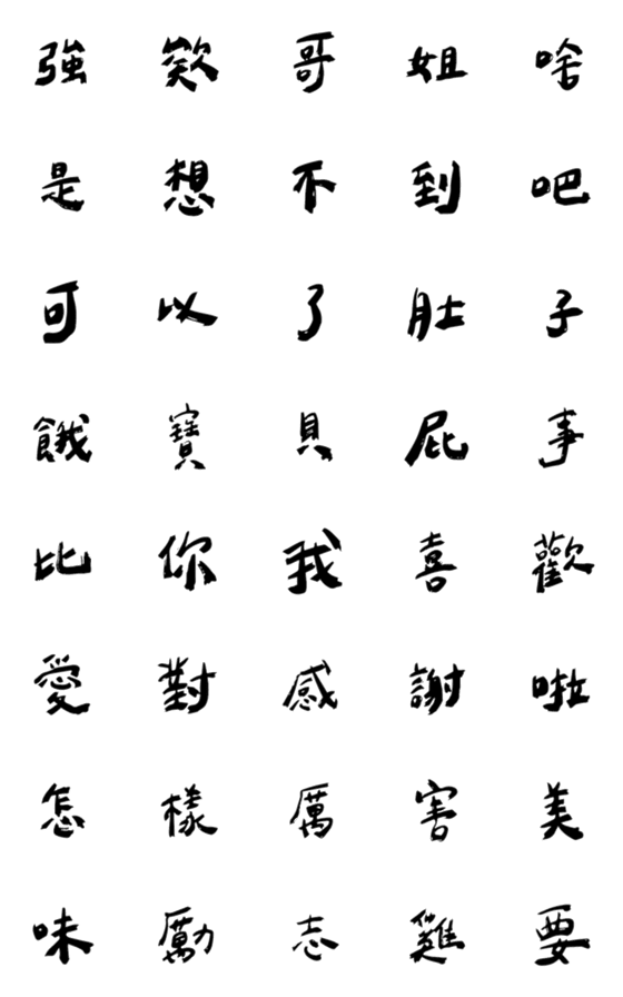 [LINE絵文字]Chenyi Lin-01の画像一覧