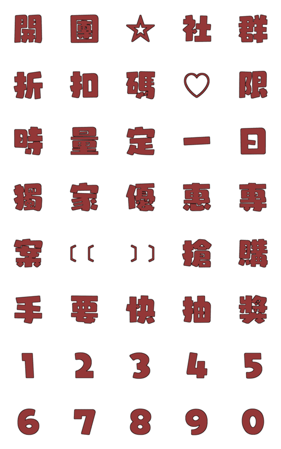 [LINE絵文字]BUYBUYBUY2の画像一覧