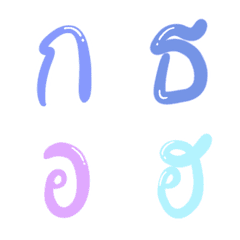 [LINE絵文字] Thai consonants;-;の画像