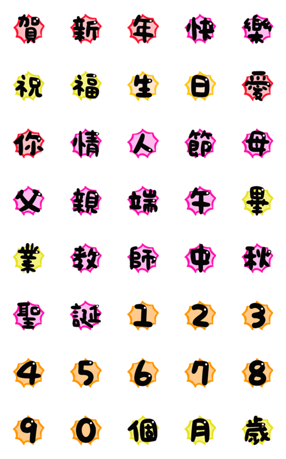 [LINE絵文字]Cute Emoji can use27の画像一覧