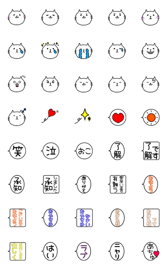 [LINE絵文字]shiroinekosanの画像一覧