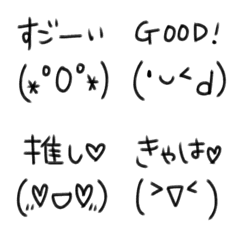 [LINE絵文字] ＊顔文字＊③の画像