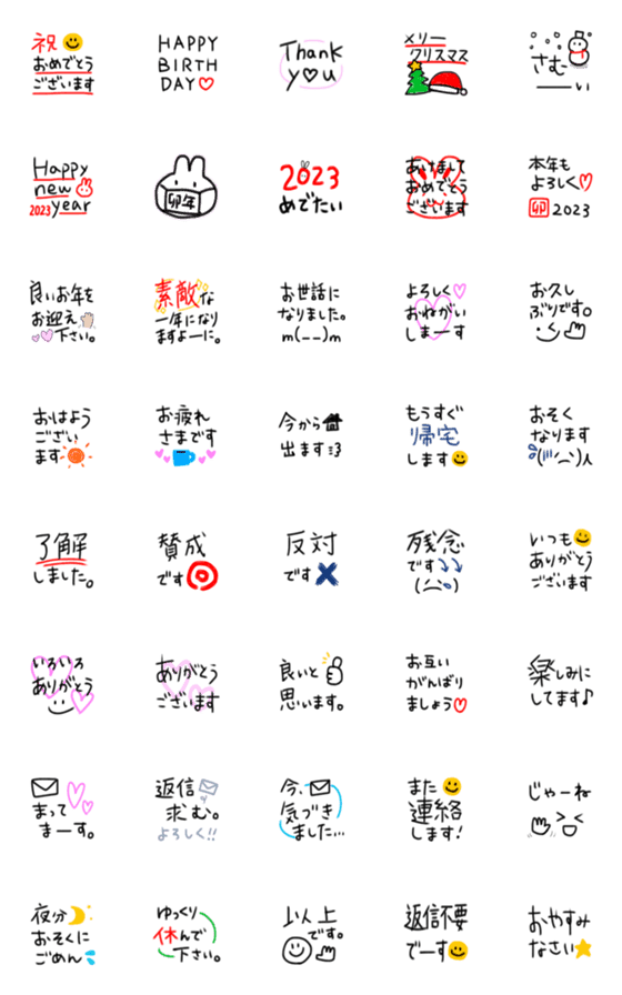 [LINE絵文字]よく使うメッセージの画像一覧