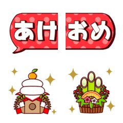 [LINE絵文字] 動く！お正月★かわいい文字＆装飾（再販）の画像