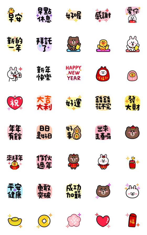 [LINE絵文字]happy new year 14の画像一覧