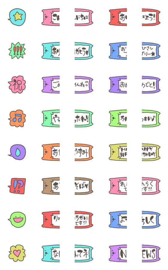 [LINE絵文字]つながる！カラフルくまくん絵文字★の画像一覧