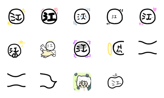 [LINE絵文字]Cute Cute Cute Cuteの画像一覧