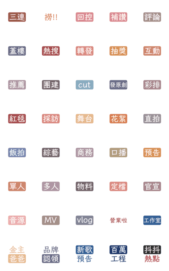 [LINE絵文字]Useful word for fansの画像一覧