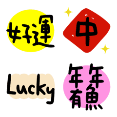 [LINE絵文字] celebrate New Yearの画像