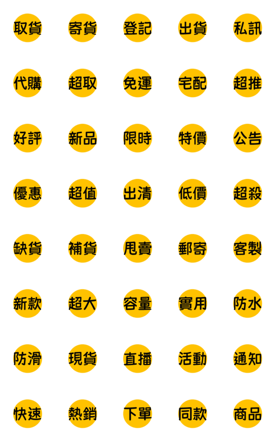 [LINE絵文字]Sell man vol.1の画像一覧