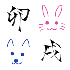 [LINE絵文字] 毎年使える お正月漢字の画像