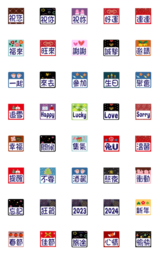 [LINE絵文字]Useful emojis at the end of the year2の画像一覧