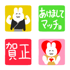 [LINE絵文字] 筋肉ウサギ♥年末年始の挨拶しマッスルの画像