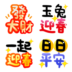 [LINE絵文字] happy new year to use3の画像