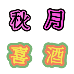 [LINE絵文字] Word free matchingの画像