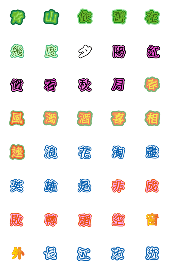 [LINE絵文字]Word free matchingの画像一覧