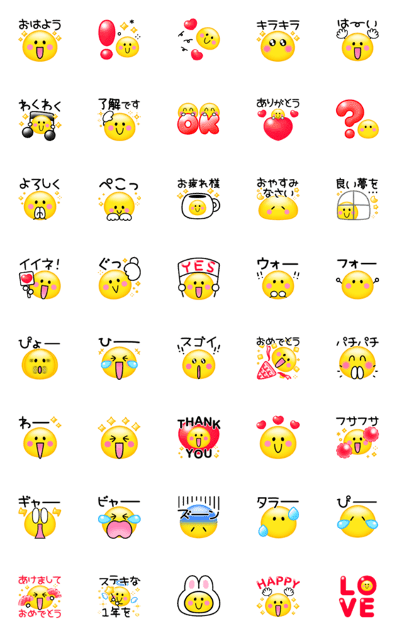 [LINE絵文字]❣️超定番スマイル❣️一言付き☺︎静止版☺︎の画像一覧