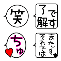 [LINE絵文字] 吹き出し言葉 修正版の画像