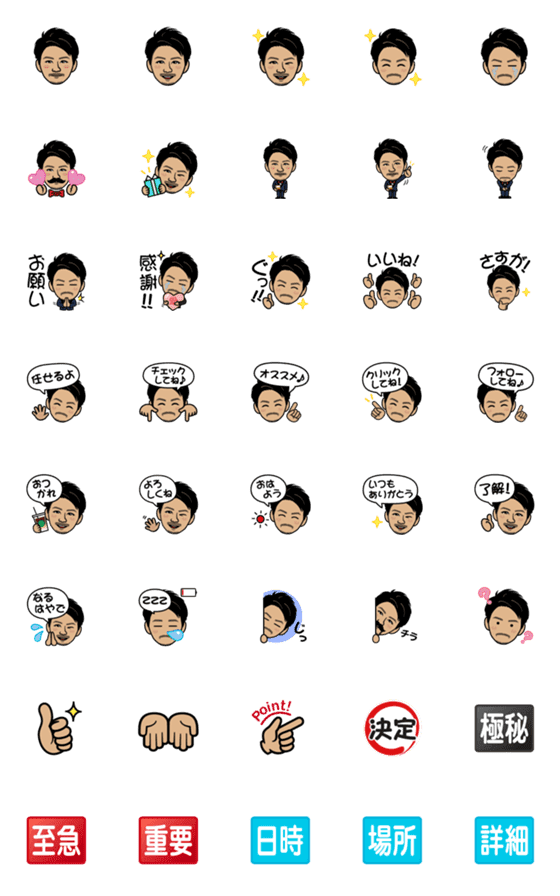 [LINE絵文字]President Seichi's daily emoji vol.1の画像一覧