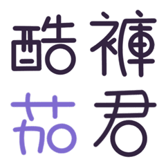 [LINE絵文字] Happy eggplant daily wordsの画像