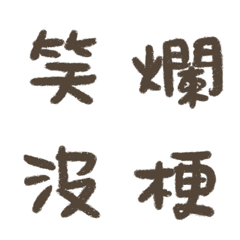 [LINE絵文字] R-Ni's Daily Conversation？の画像