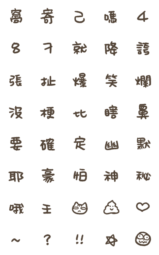 [LINE絵文字]R-Ni's Daily Conversation？の画像一覧