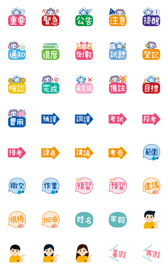 [LINE絵文字]istudy - Greetings to you (v1)の画像一覧