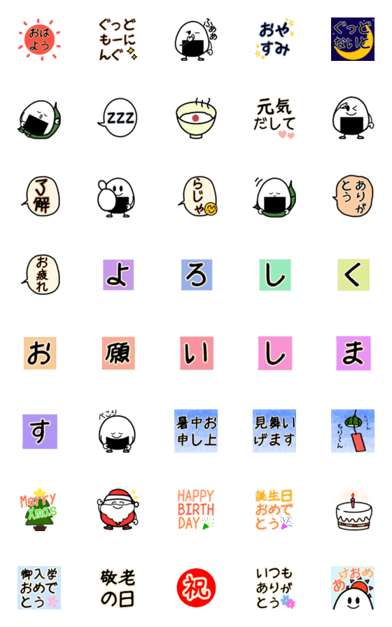 [LINE絵文字]おむすびくん絵文字②の画像一覧