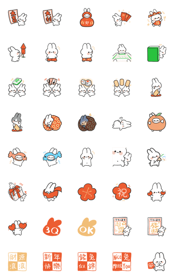 [LINE絵文字]Taiwan New Year Rabbitの画像一覧