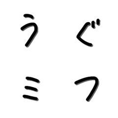 [LINE絵文字] れが書いた文字の画像