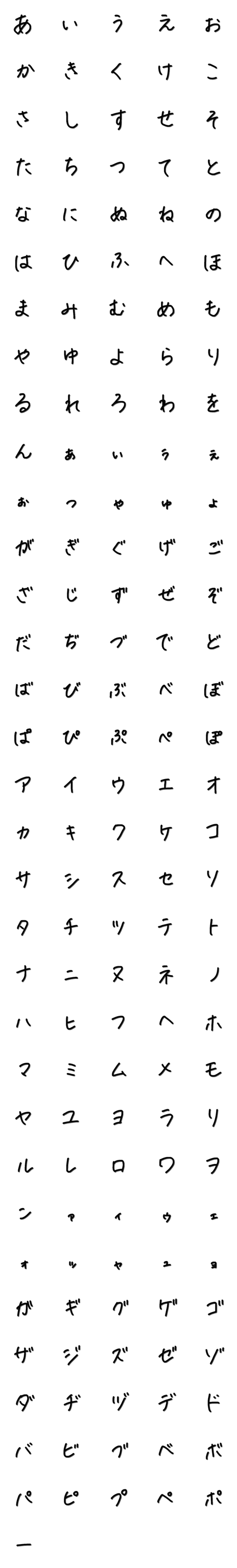 [LINE絵文字]れが書いた文字の画像一覧