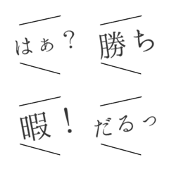 [LINE絵文字] ひとこと、吹き出し絵文字の画像