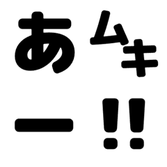 [LINE絵文字] 日々使いたいお楽しみ絵文字の画像