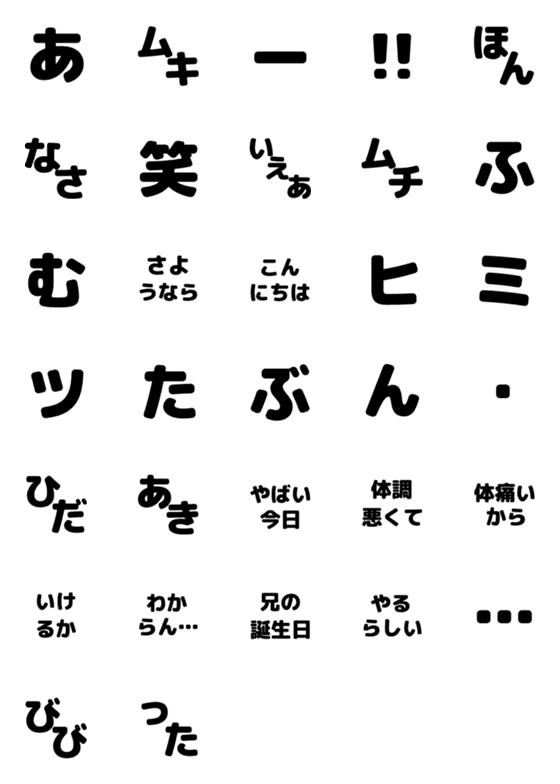 [LINE絵文字]日々使いたいお楽しみ絵文字の画像一覧