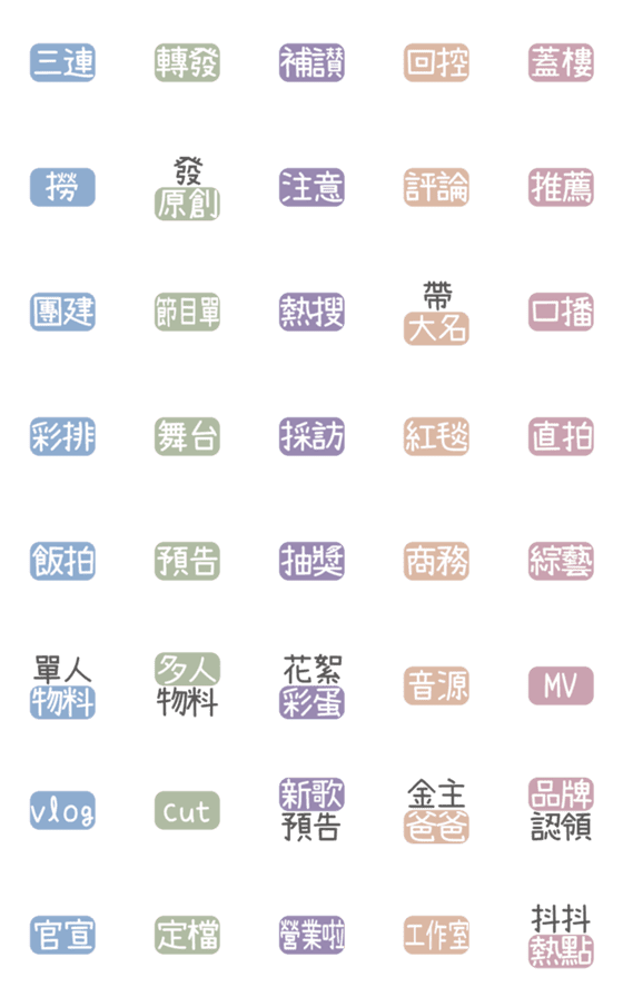 [LINE絵文字]fandom common languageの画像一覧