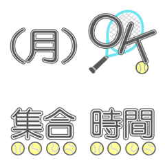 [LINE絵文字] 予定が目立つ！伝わる！テニス絵文字の画像