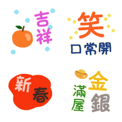 [LINE絵文字] @CHINESE NEW YEAR@の画像