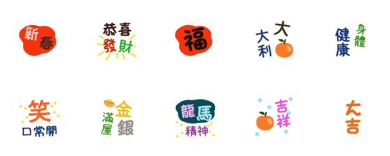 [LINE絵文字]@CHINESE NEW YEAR@の画像一覧